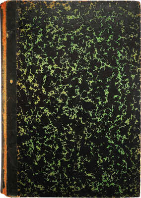 Струве Г. Энциклопедия философских наук и направлений в связи с введением в философию... Варшава, 1890.